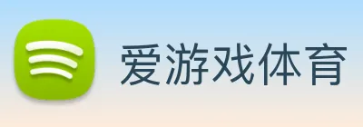 爱游戏体育 logo